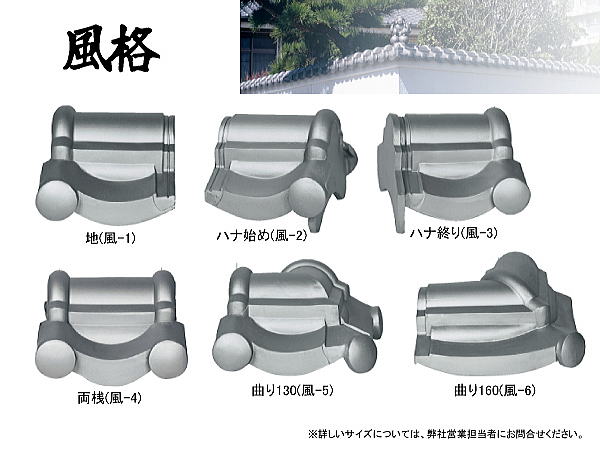塀用瓦売ります。